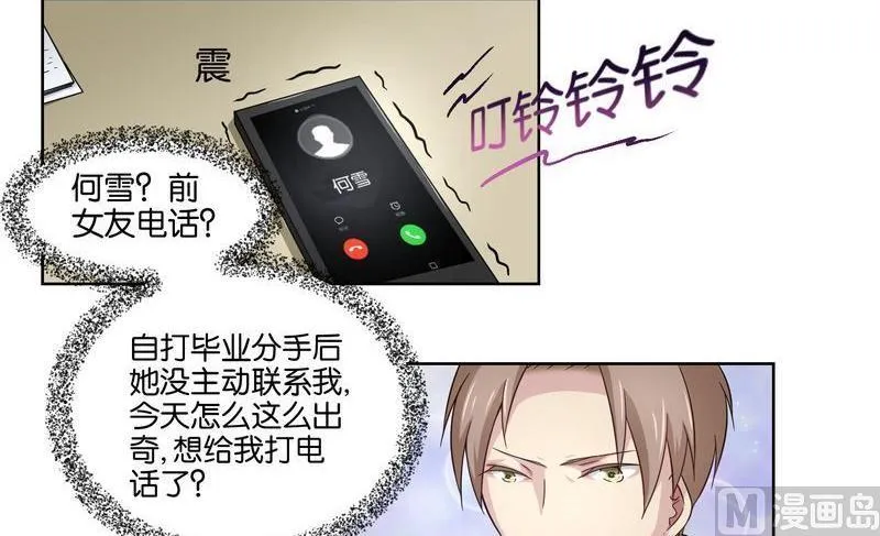 第48则：变故 第4页