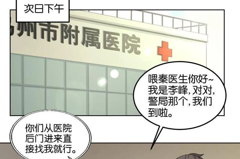 第48则：变故 第12页