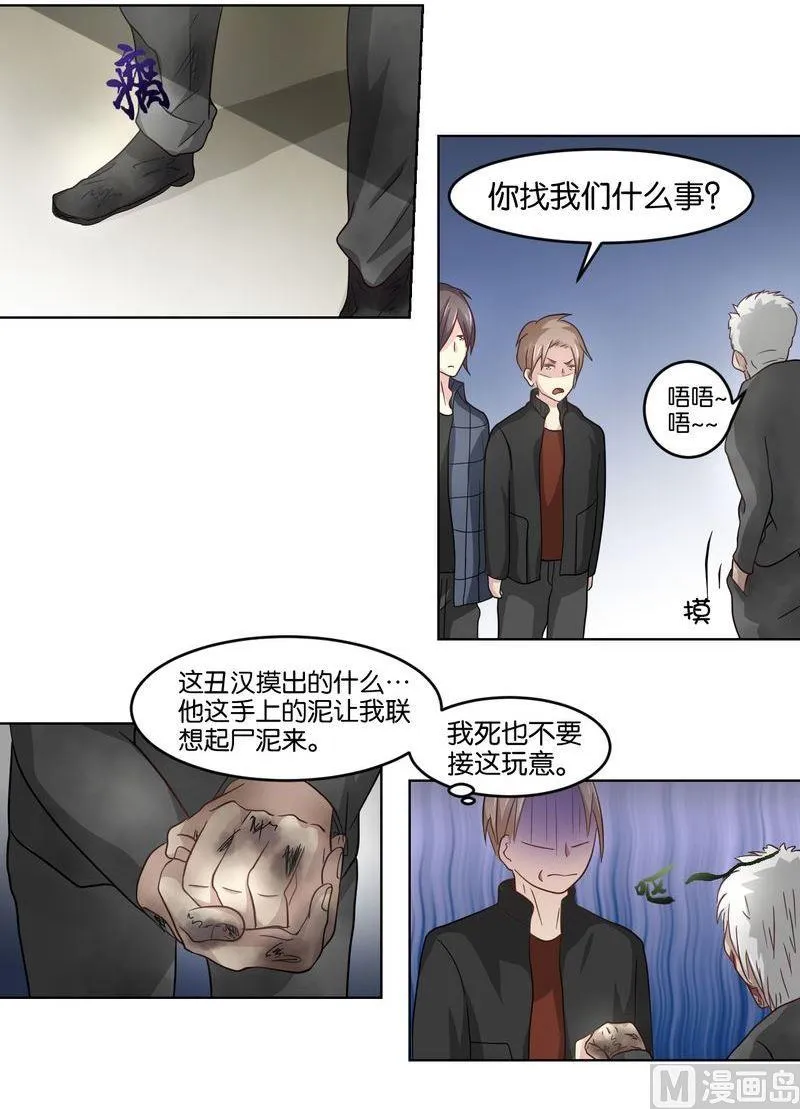 第48则：变故 第22页