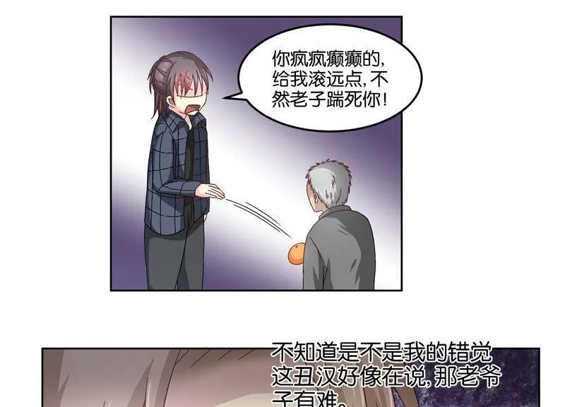 第48则：变故 第26页