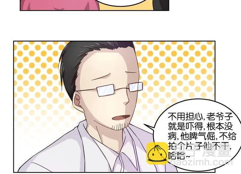 第48则：变故 第30页