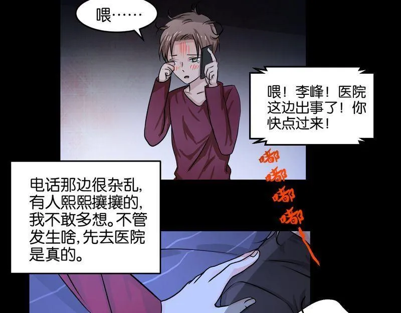 第48则：变故 第36页