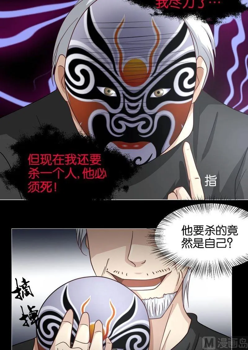 第46则：真相（二） 第4页