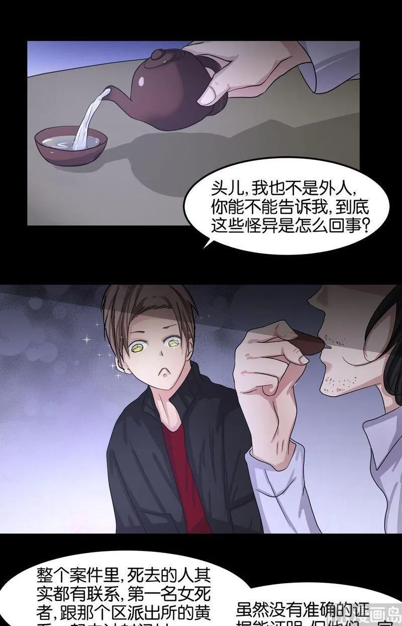 第47则：意外 第21页