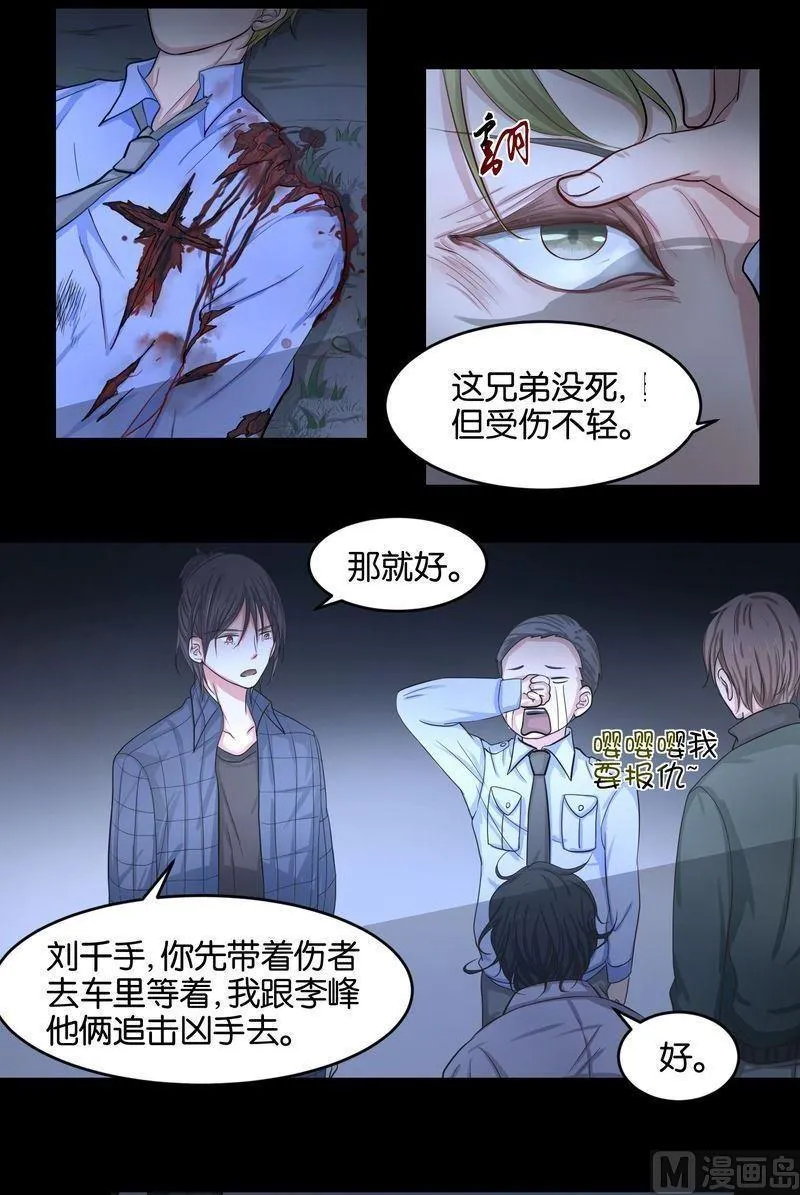 第41则：夜搏（二） 第2页
