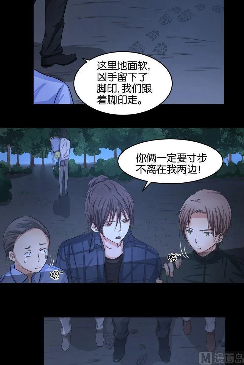 第41则：夜搏（二） 第3页