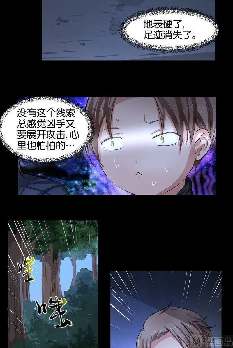 第41则：夜搏（二） 第4页