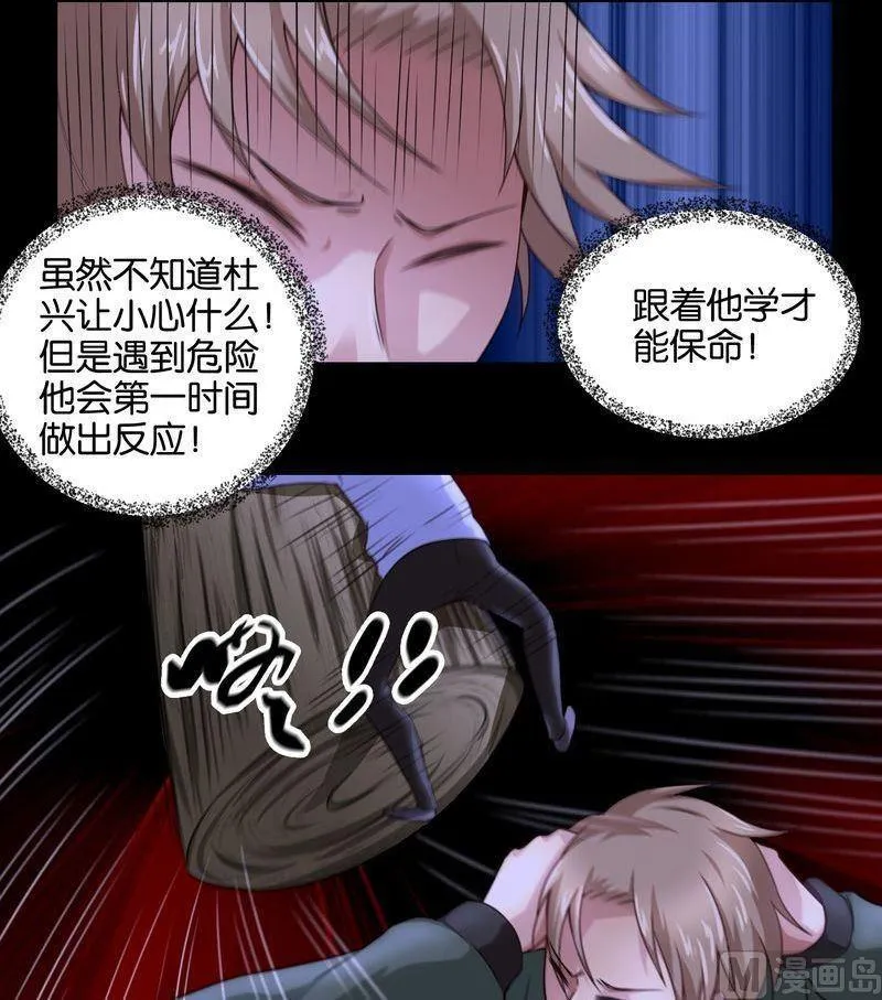 第41则：夜搏（二） 第6页