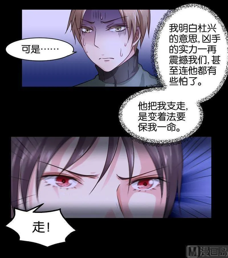 第41则：夜搏（二） 第9页