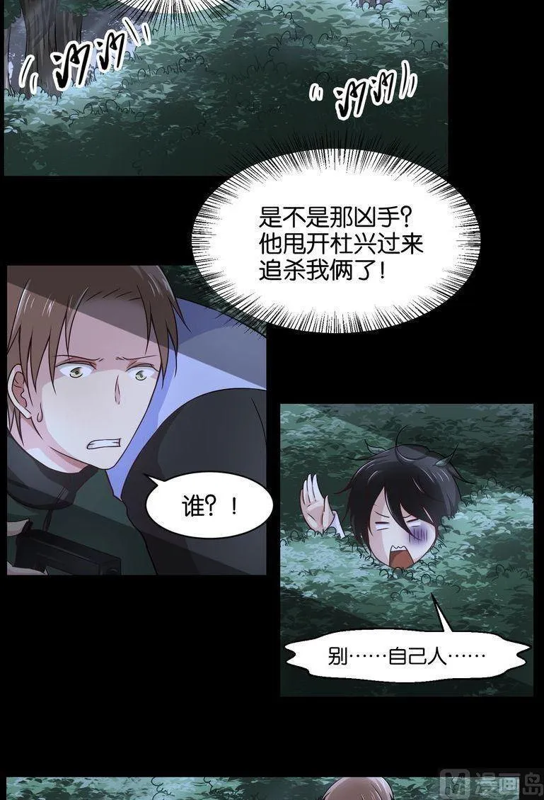第41则：夜搏（二） 第11页