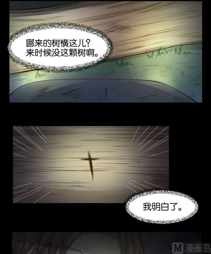 第41则：夜搏（二） 第18页