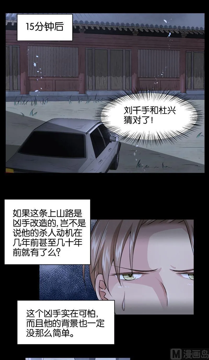 第40则：夜搏（一） 第2页