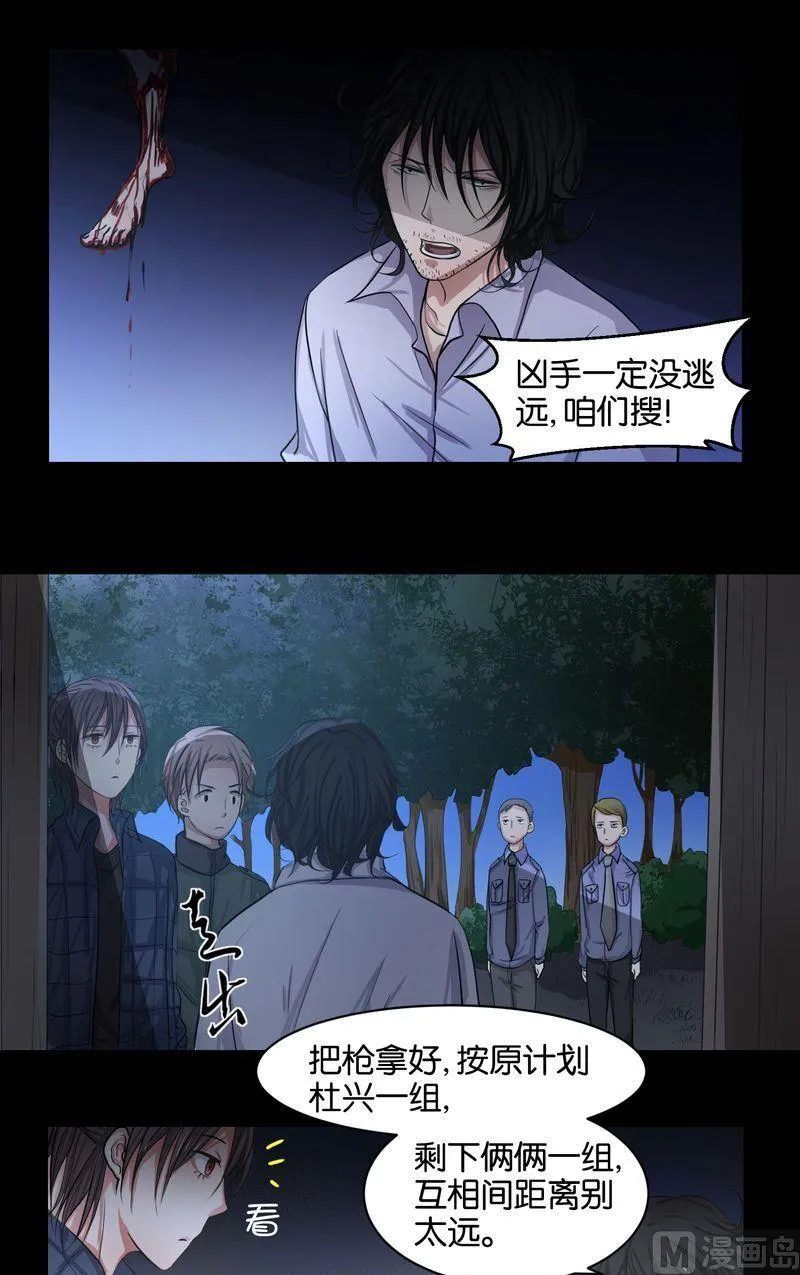 第40则：夜搏（一） 第10页