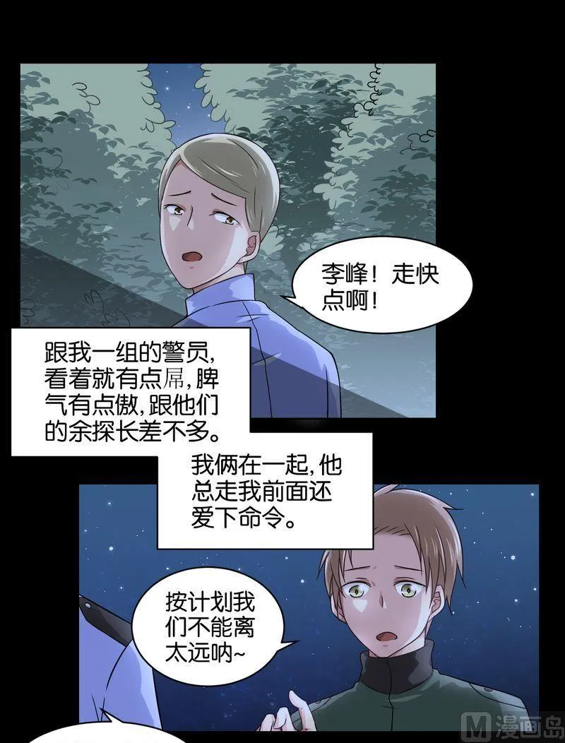 第40则：夜搏（一） 第14页