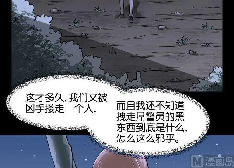 第40则：夜搏（一） 第23页