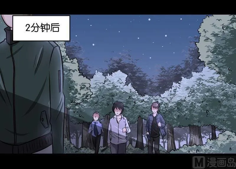 第40则：夜搏（一） 第26页