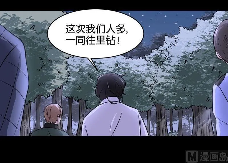 第40则：夜搏（一） 第29页