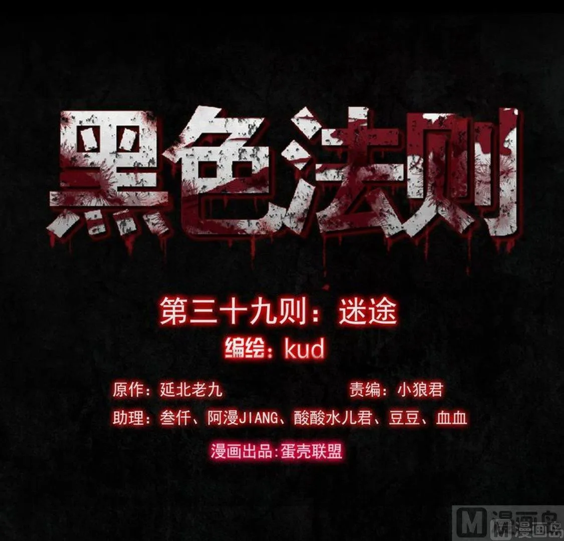 第39则：迷途 第1页