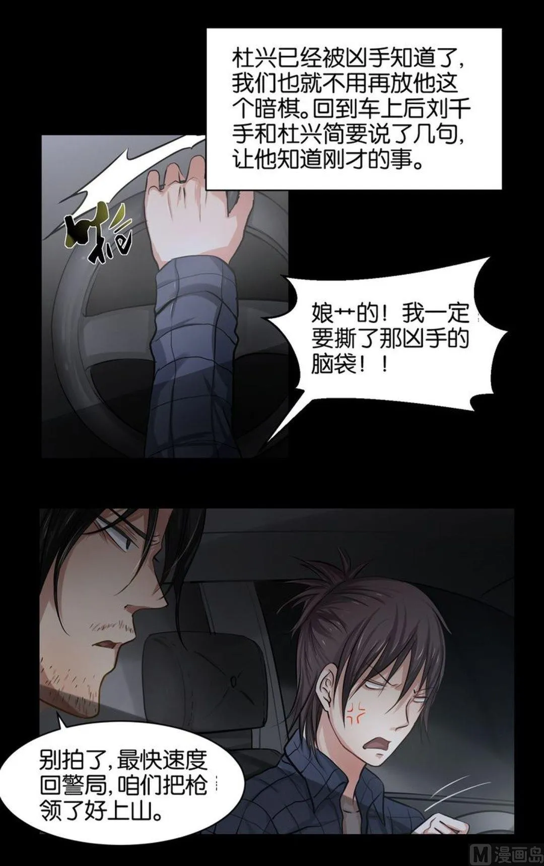 第39则：迷途 第2页