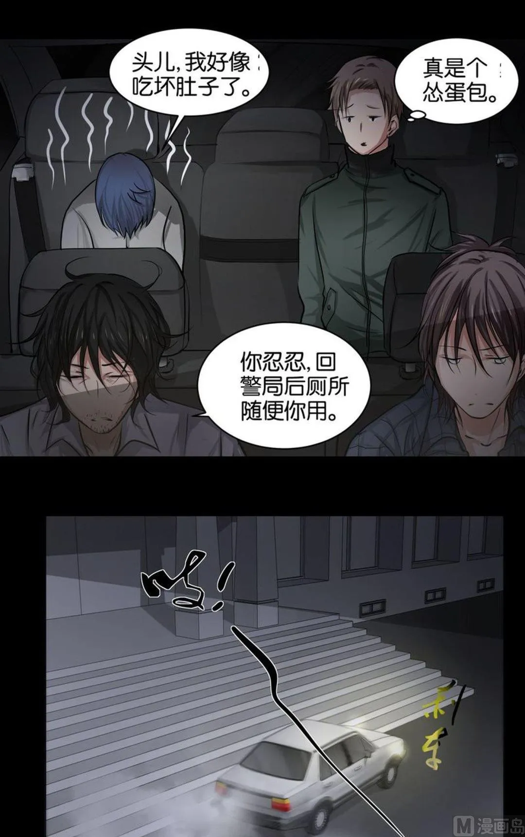 第39则：迷途 第3页