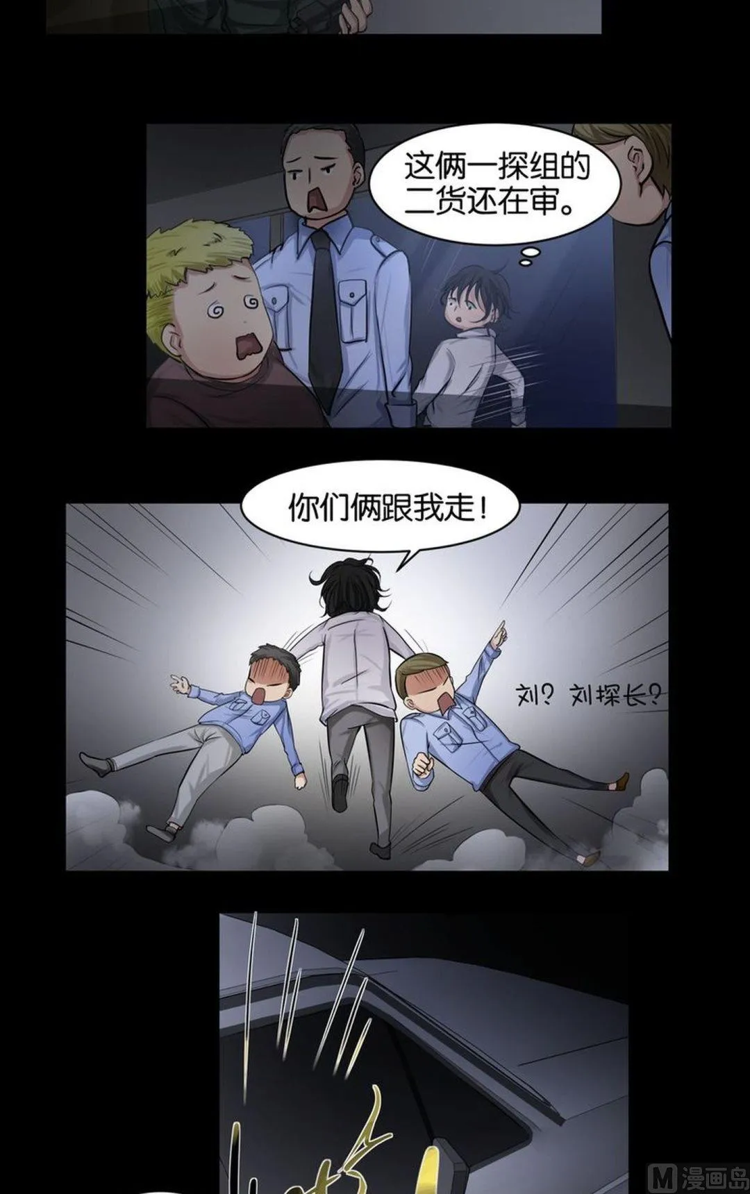 第39则：迷途 第5页