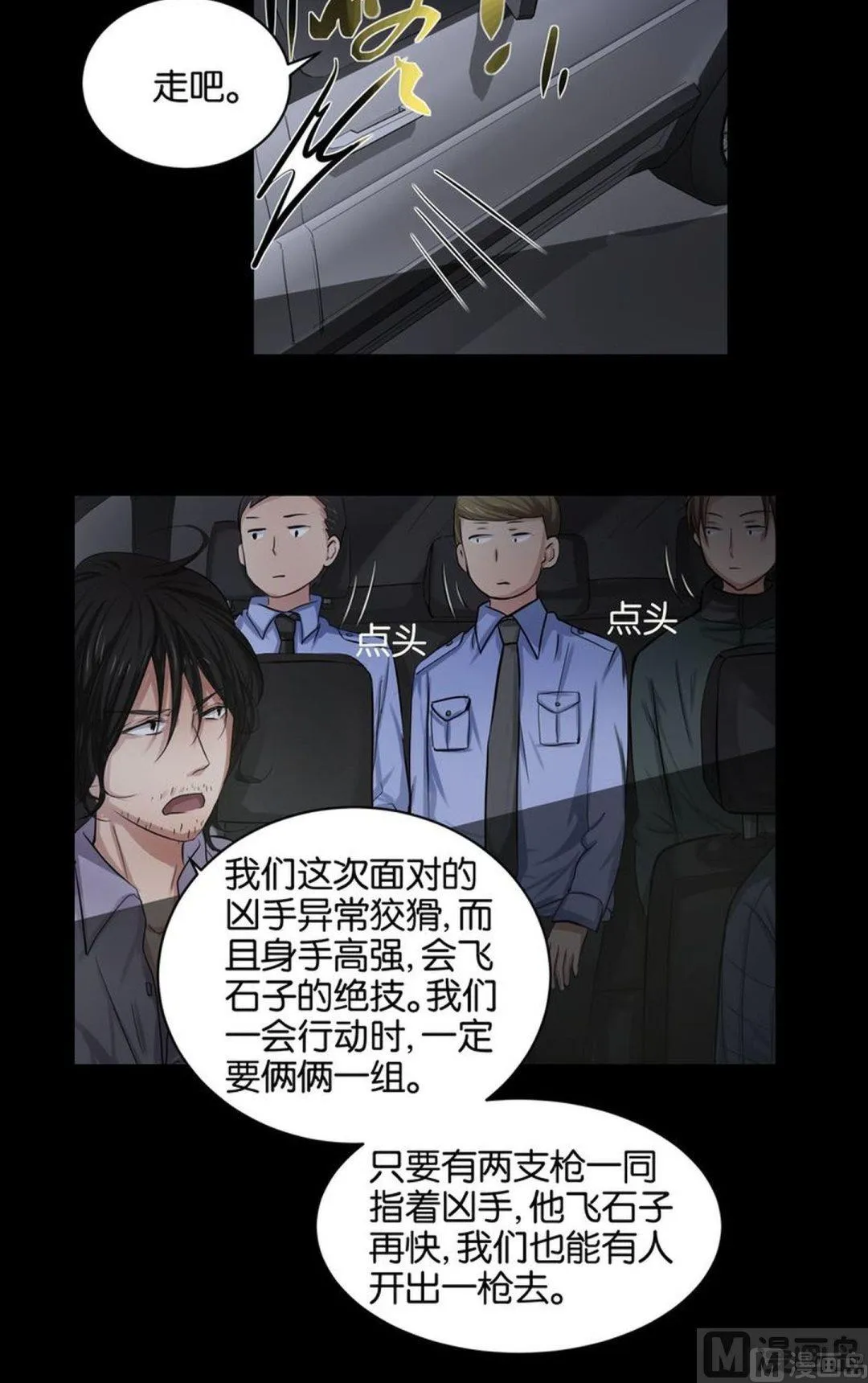 第39则：迷途 第6页