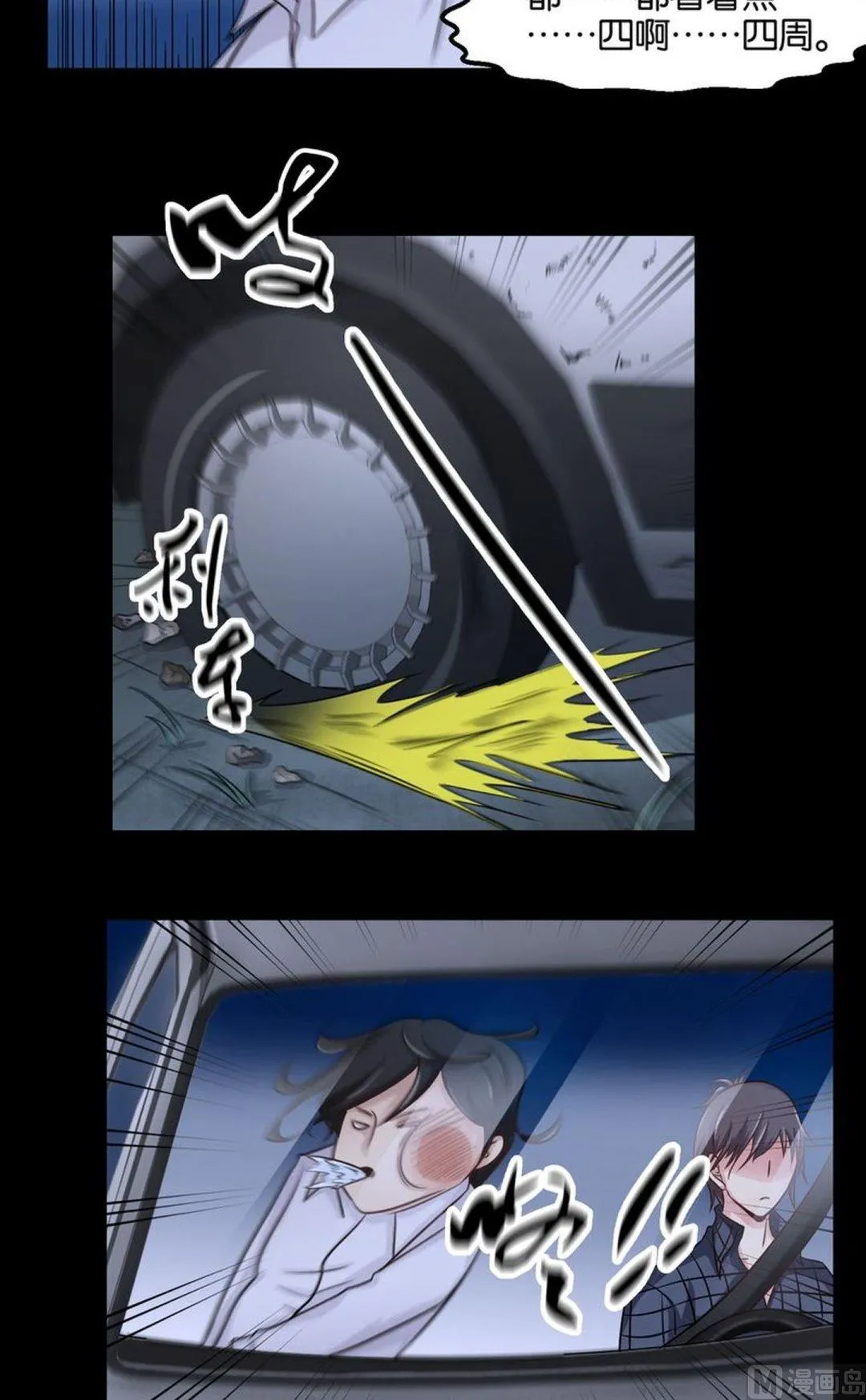 第39则：迷途 第8页