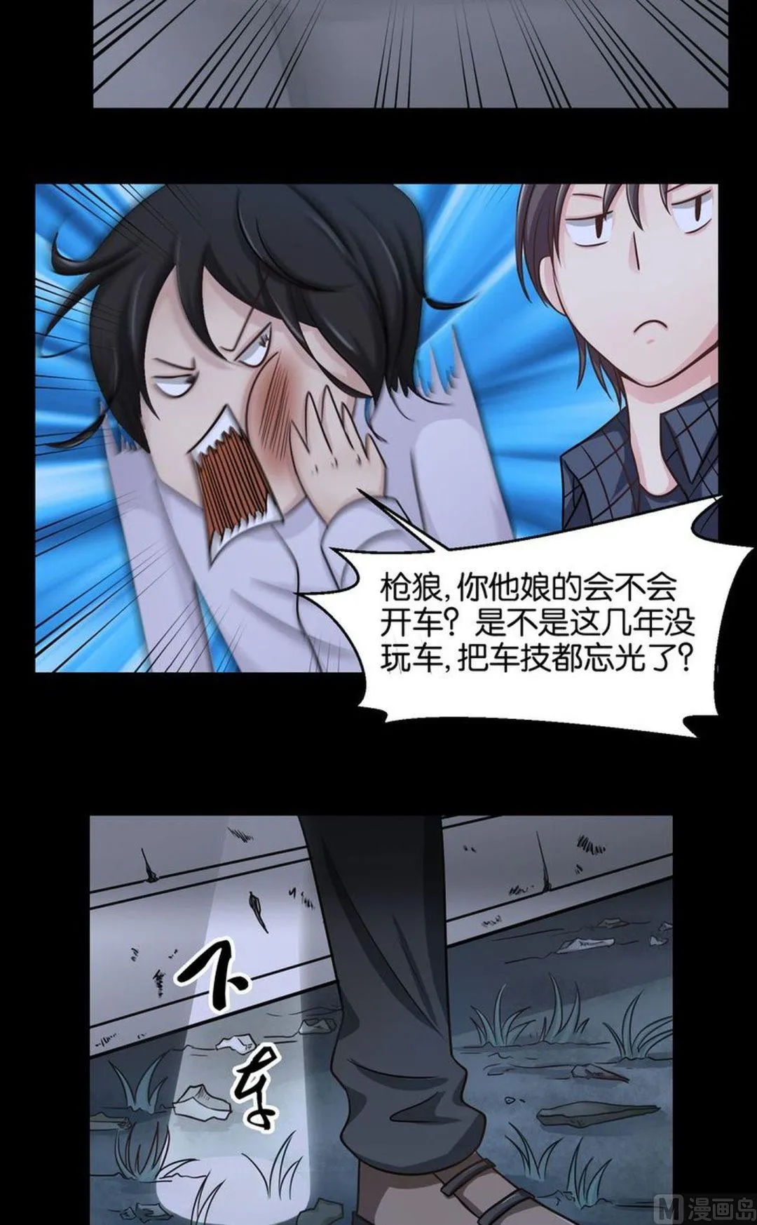 第39则：迷途 第9页