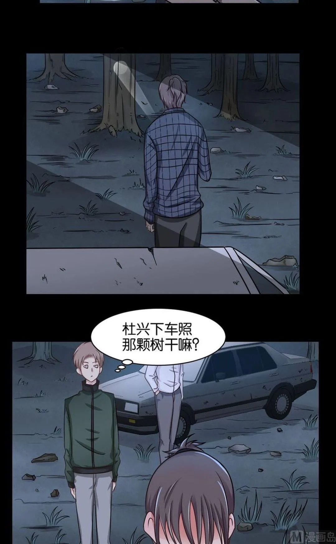 第39则：迷途 第10页