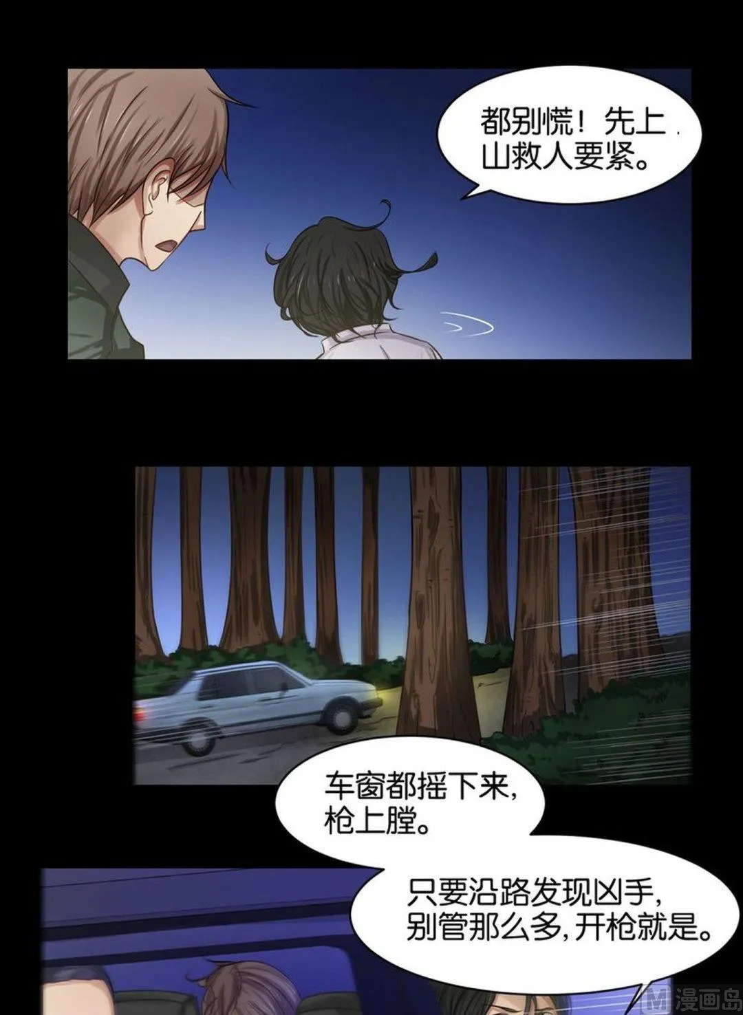 第39则：迷途 第12页