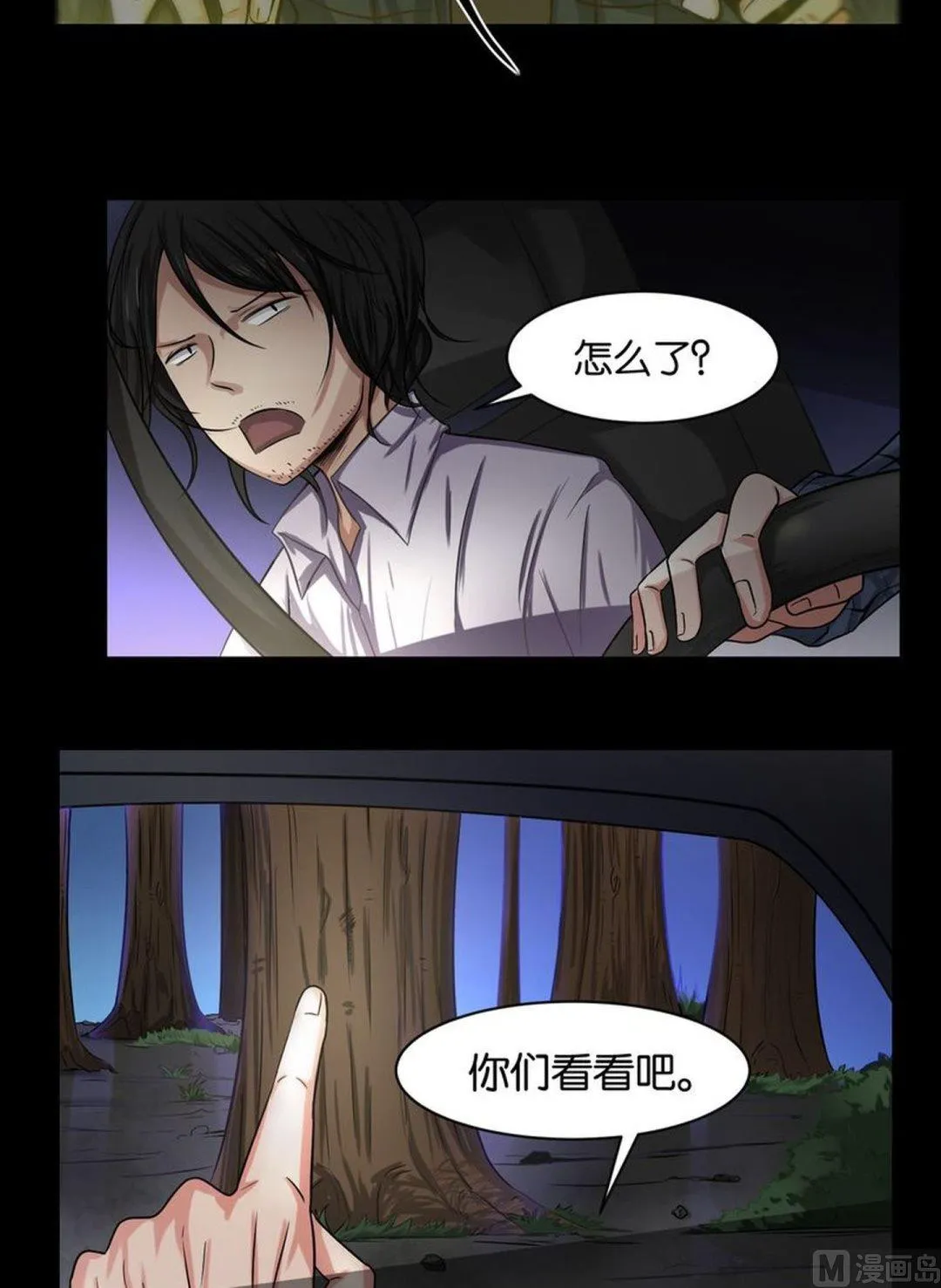 第39则：迷途 第14页
