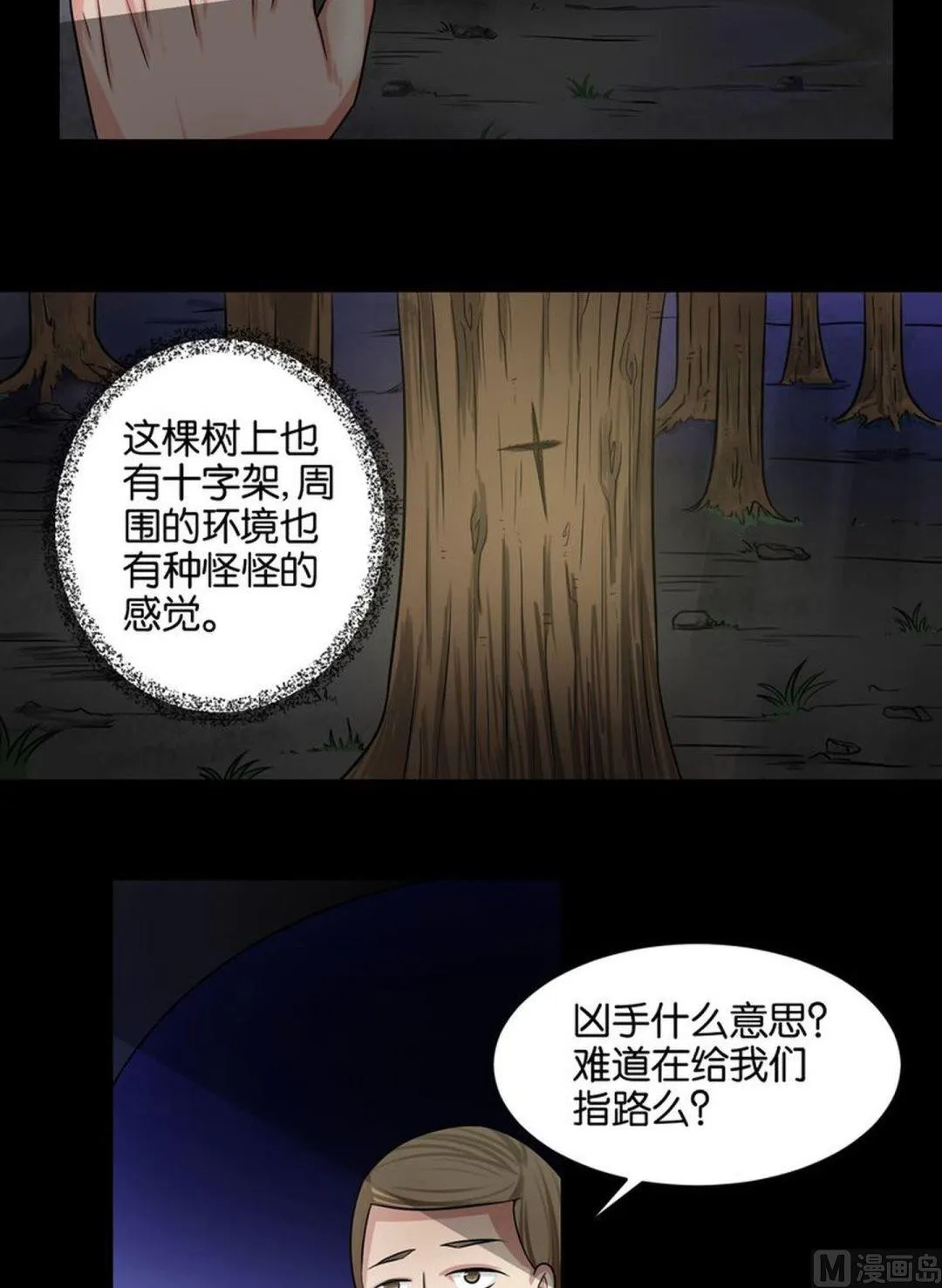第39则：迷途 第15页