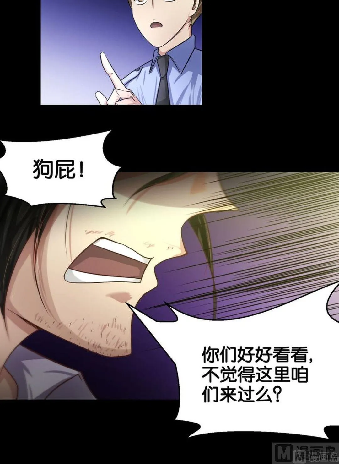 第39则：迷途 第16页