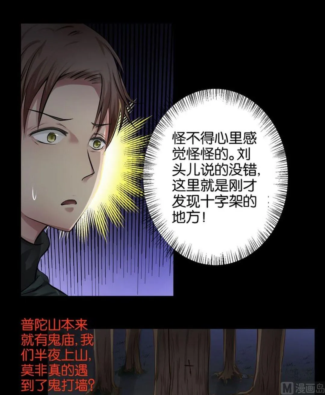 第39则：迷途 第17页