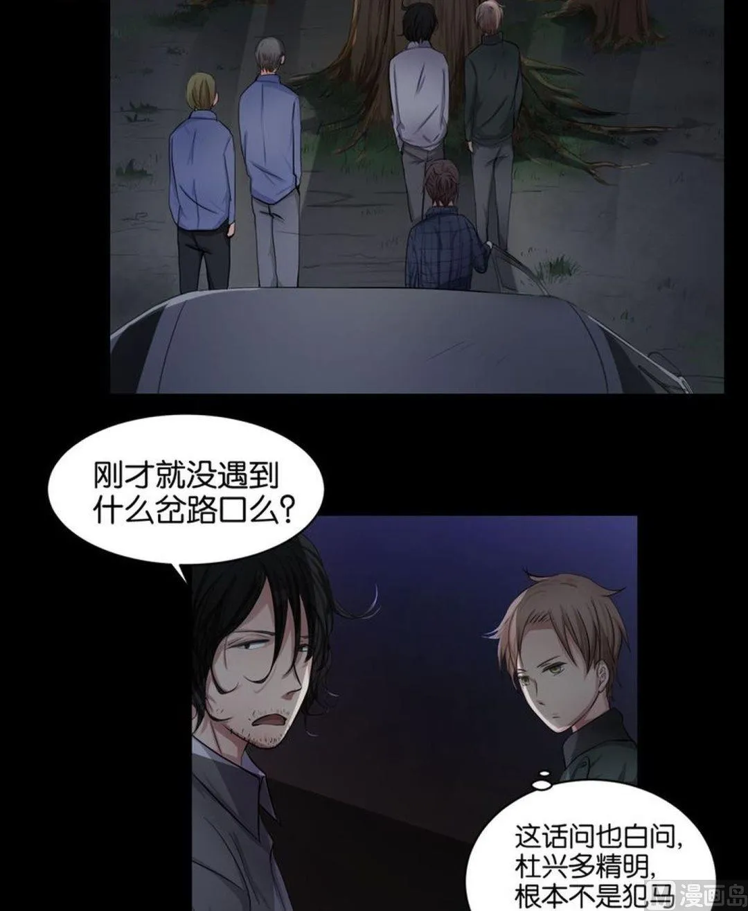 第39则：迷途 第18页