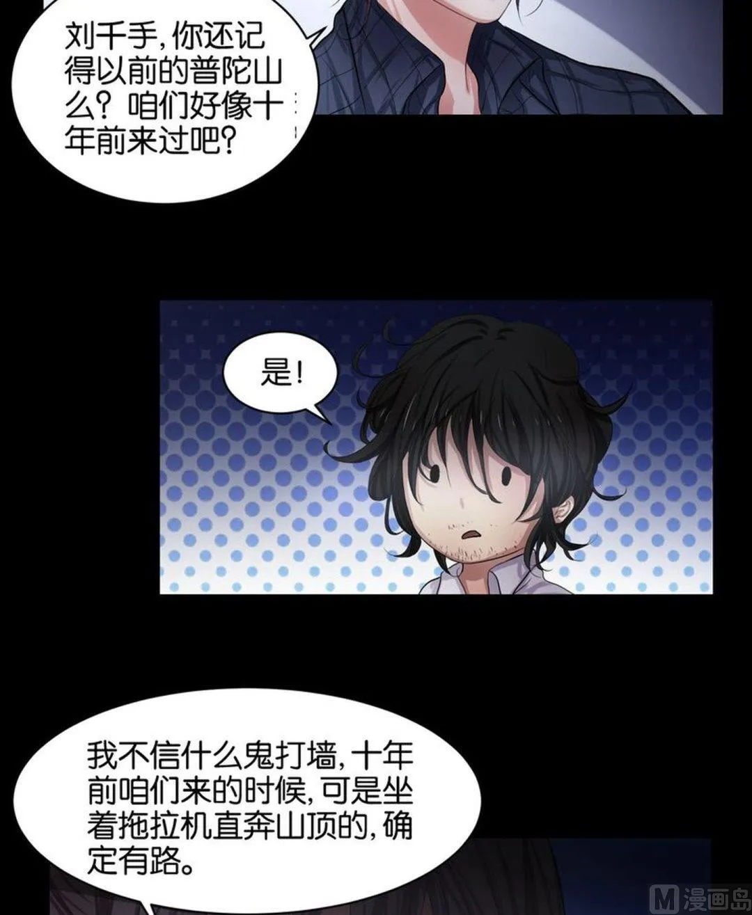 第39则：迷途 第20页