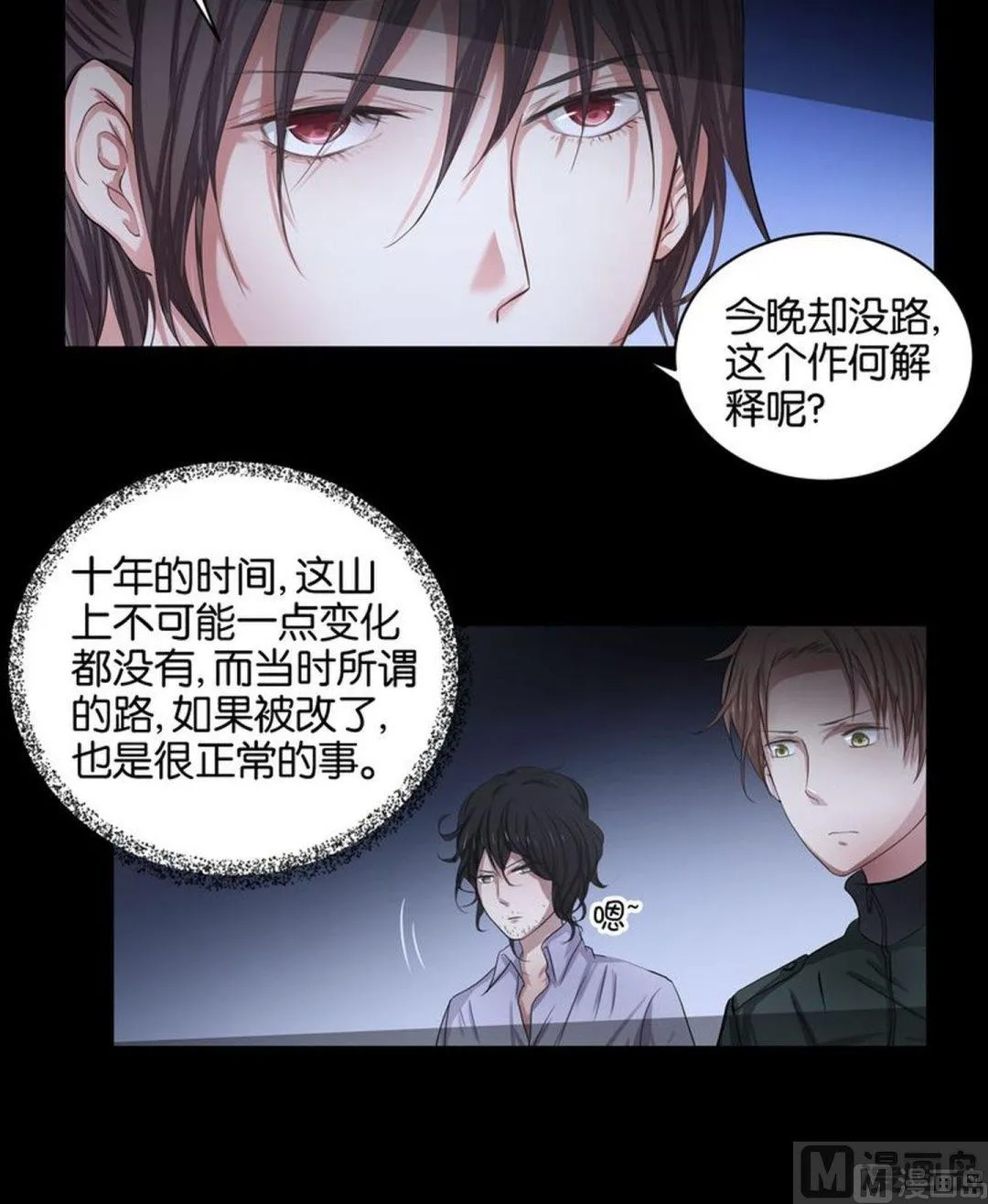 第39则：迷途 第21页