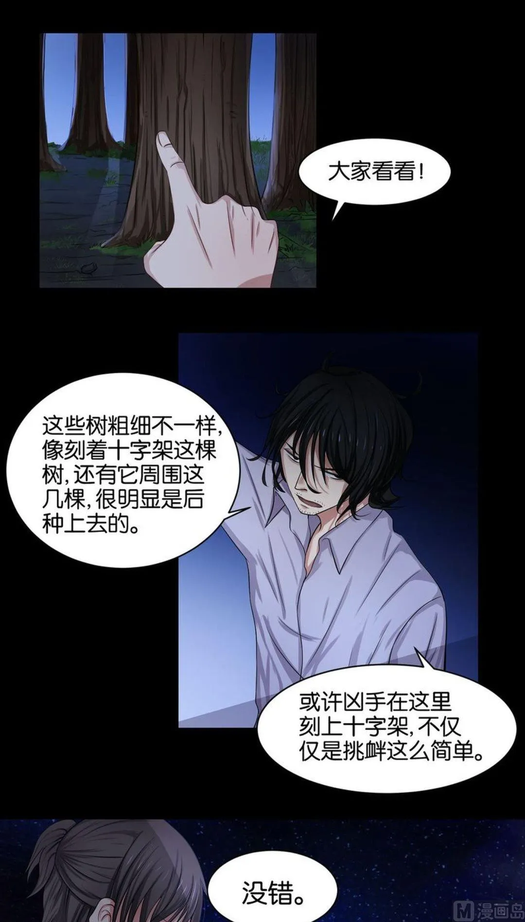 第39则：迷途 第22页