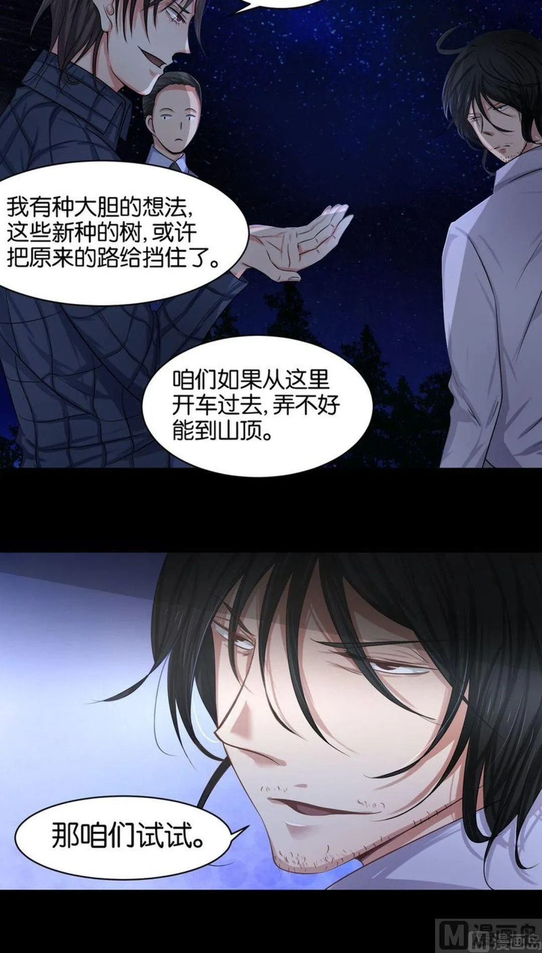 第39则：迷途 第23页