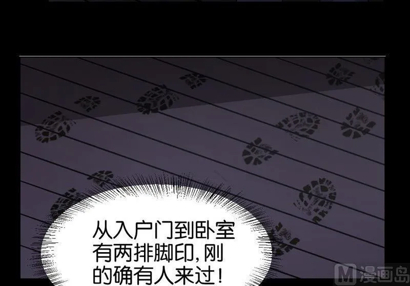 第31则：夜袭（一） 第9页