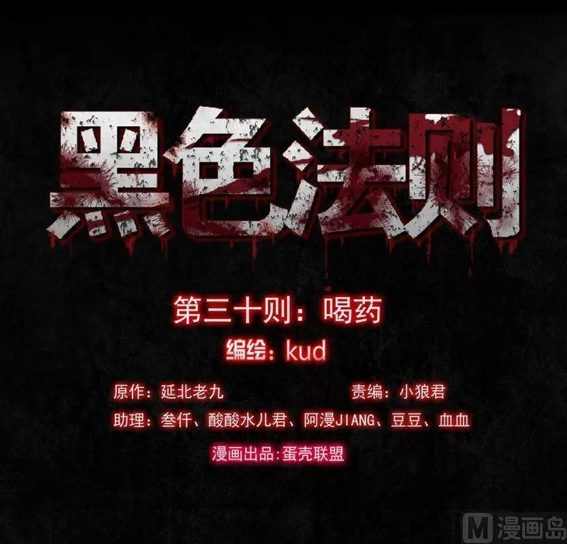 第30则：喝药 第1页