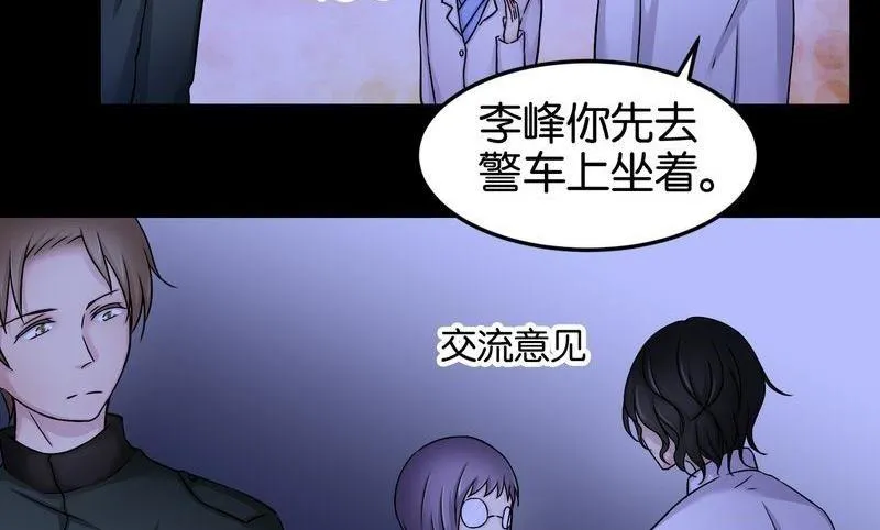 第30则：喝药 第3页