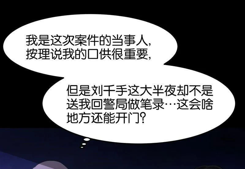 第30则：喝药 第11页