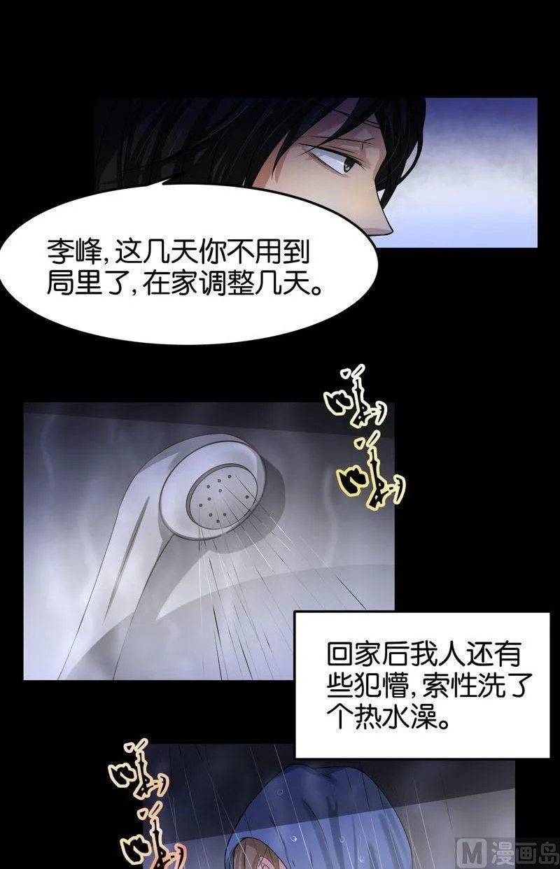 第30则：喝药 第21页