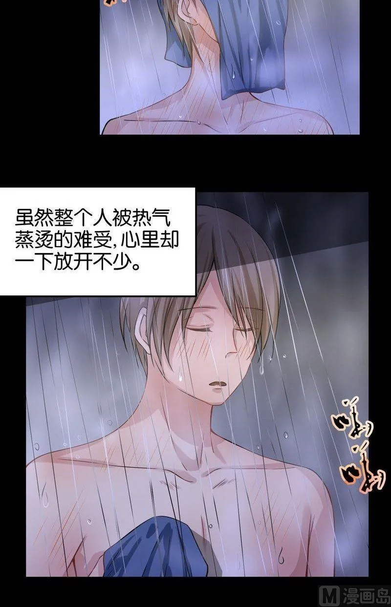 第30则：喝药 第22页