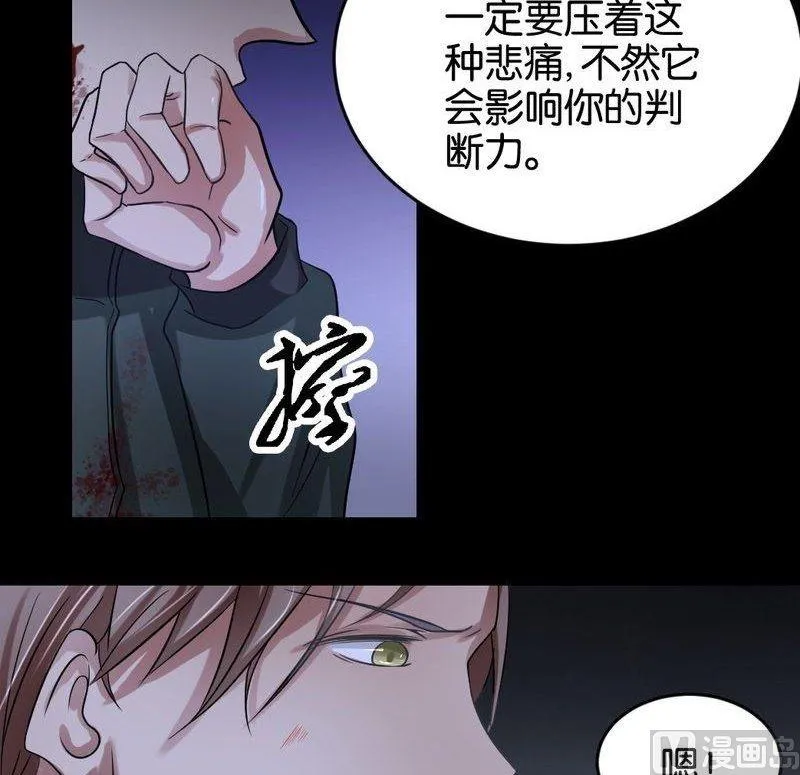 第29话 松绑 第5页
