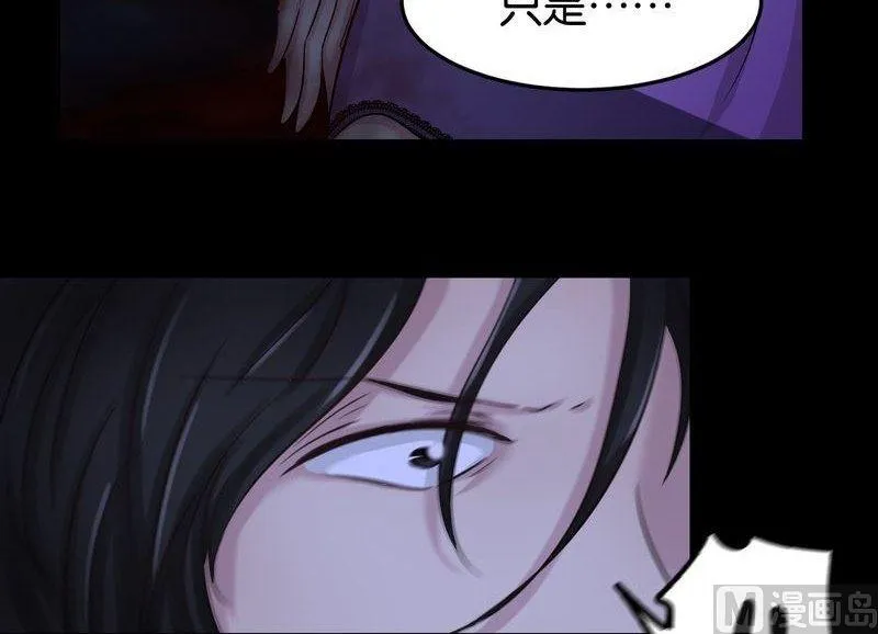 第29话 松绑 第10页