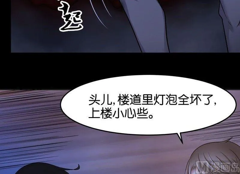 第29话 松绑 第12页