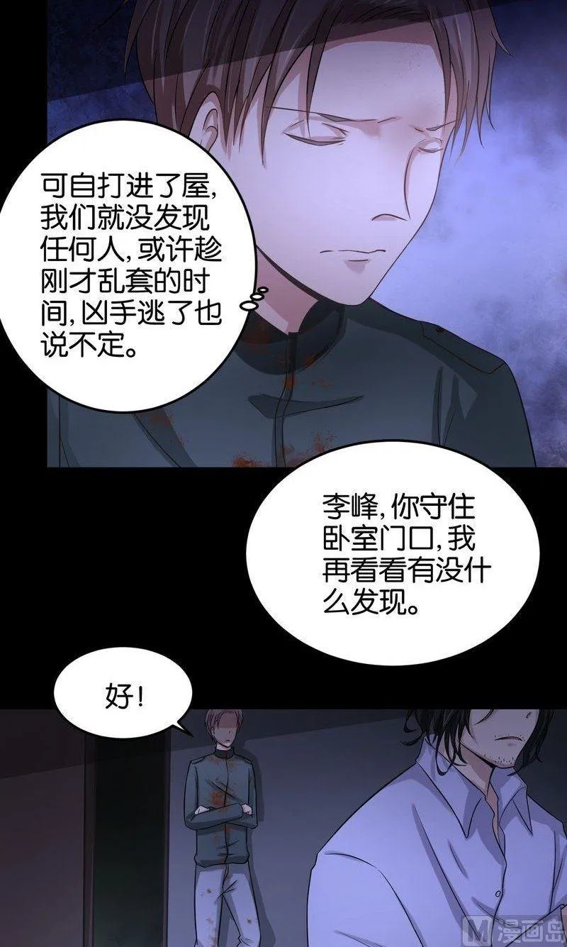 第29话 松绑 第17页