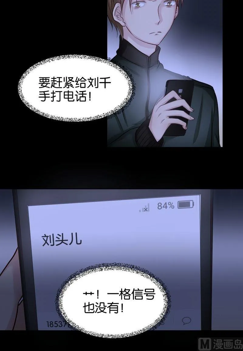 第27则：诡异的玲子姐（三） 第4页